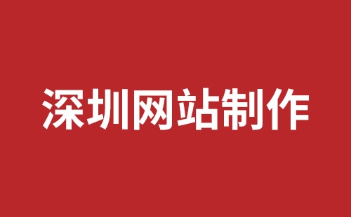 聊城市网站建设,聊城市外贸网站制作,聊城市外贸网站建设,聊城市网络公司,松岗网站开发哪家公司好