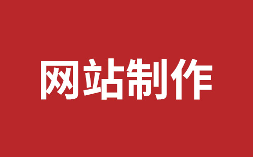 聊城市网站建设,聊城市外贸网站制作,聊城市外贸网站建设,聊城市网络公司,坪山网站制作哪家好