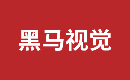 松岗网页设计公司