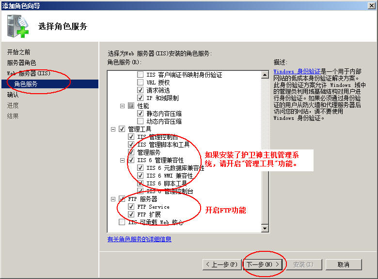 聊城市网站建设,聊城市外贸网站制作,聊城市外贸网站建设,聊城市网络公司,护卫神Windows Server 2008 如何设置FTP功能并开设网站